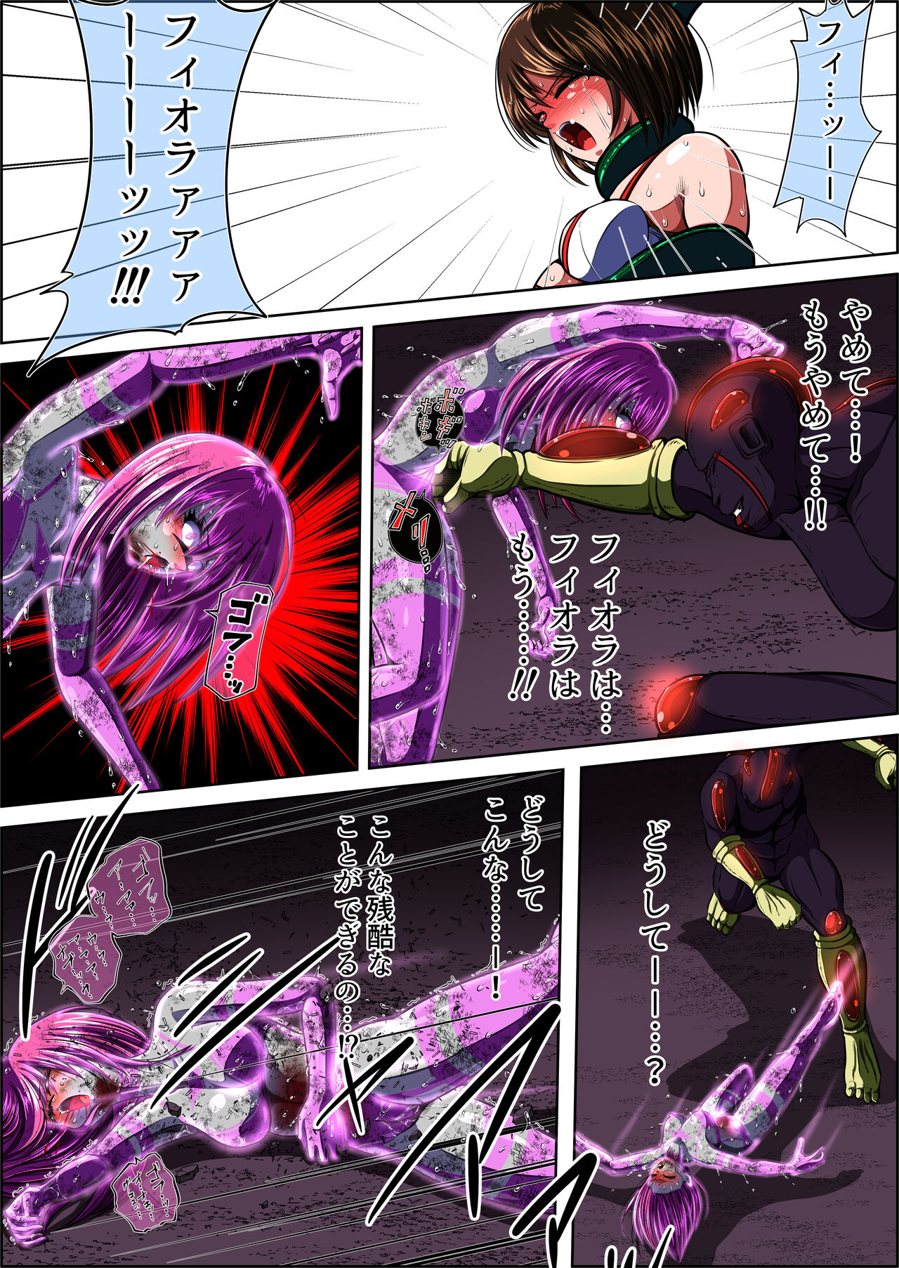 フィオラ クライシスIV 〜絶望のバトル!!堕ちた皇女…!?〜 - Page 93