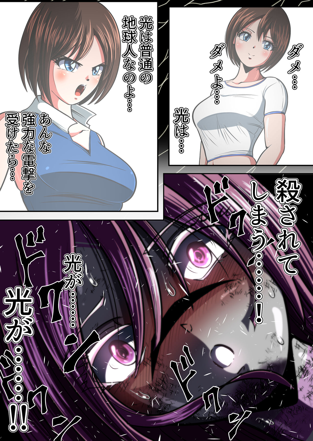 フィオラ クライシスIV 〜絶望のバトル!!堕ちた皇女…!?〜 - Page 96
