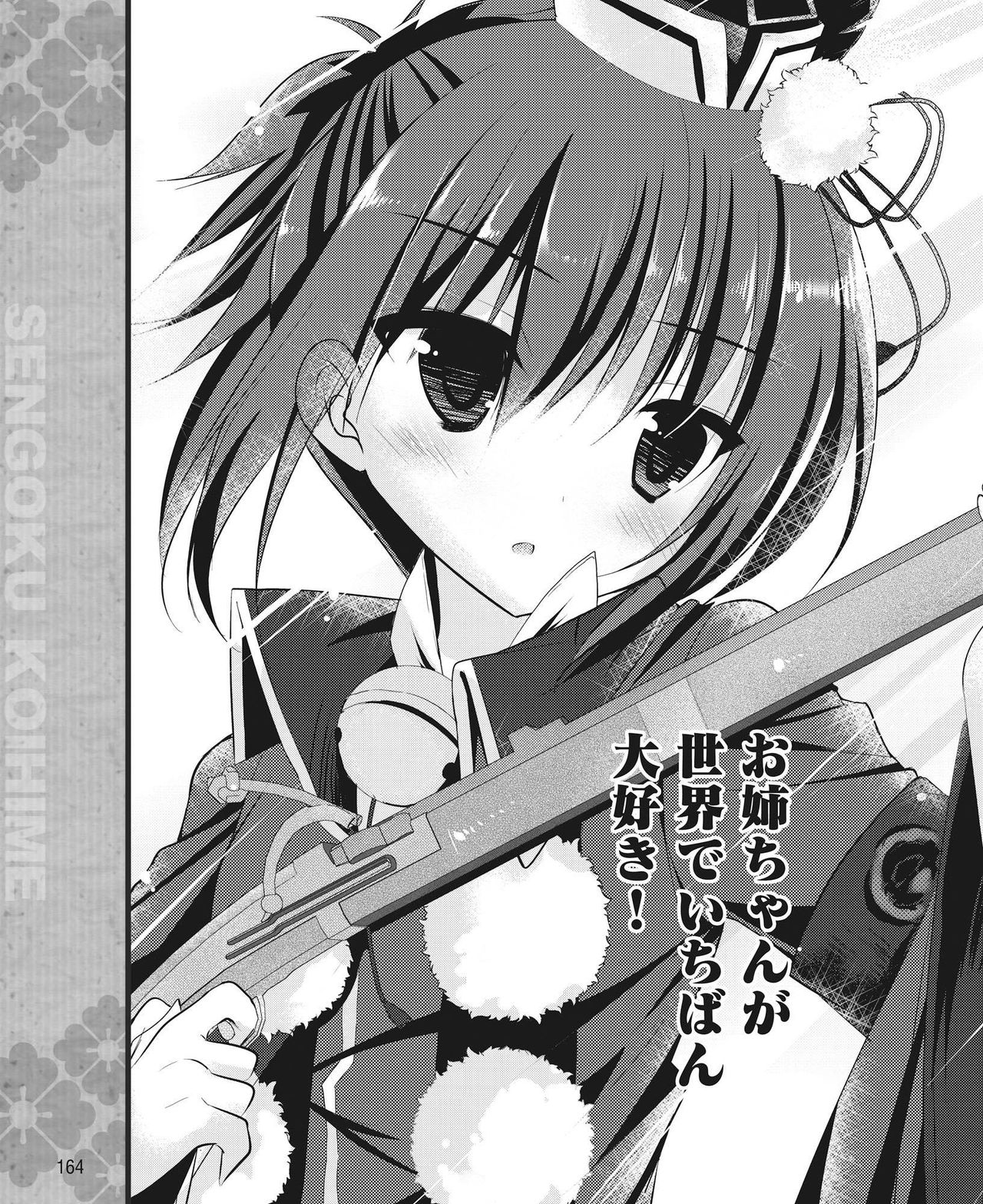 Dengeki Hime 2014-11 - Page 158