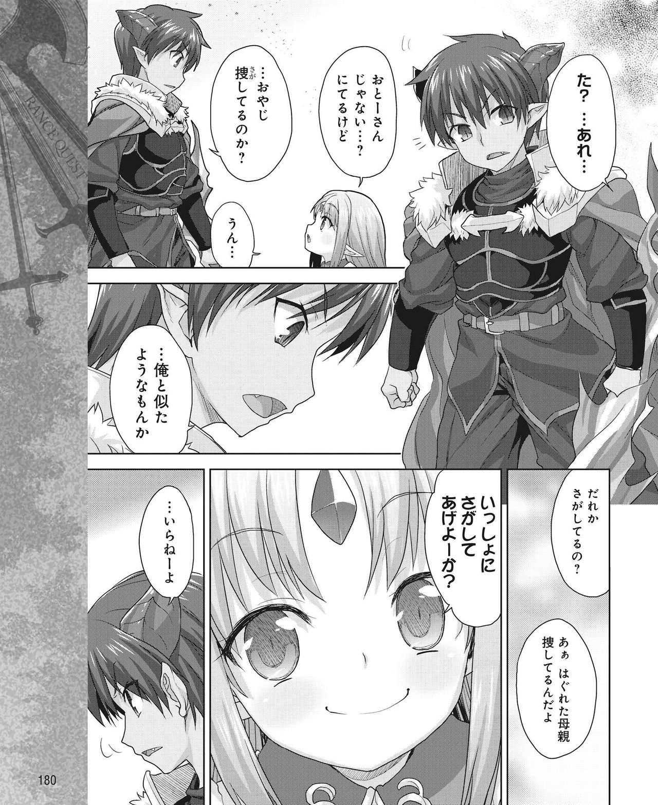 Dengeki Hime 2014-11 - Page 174