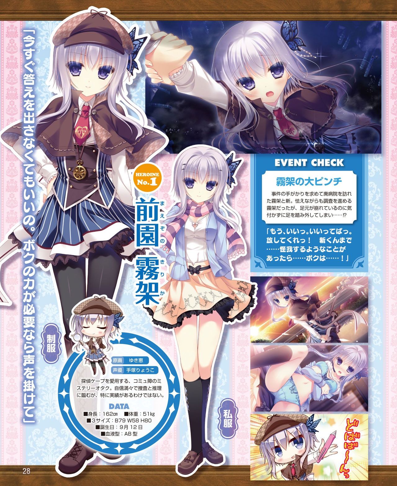 Dengeki Hime 2014-11 - Page 22