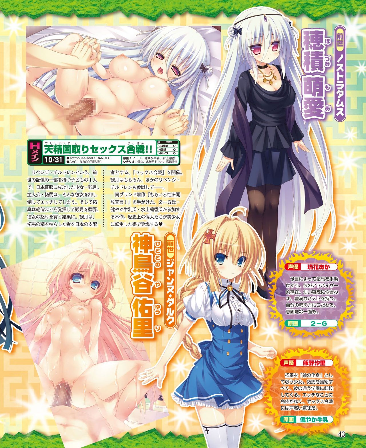 Dengeki Hime 2014-11 - Page 37
