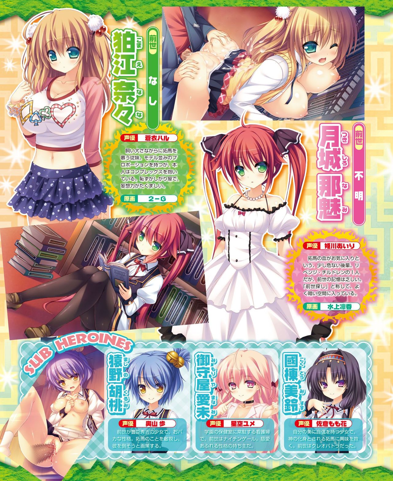Dengeki Hime 2014-11 - Page 38