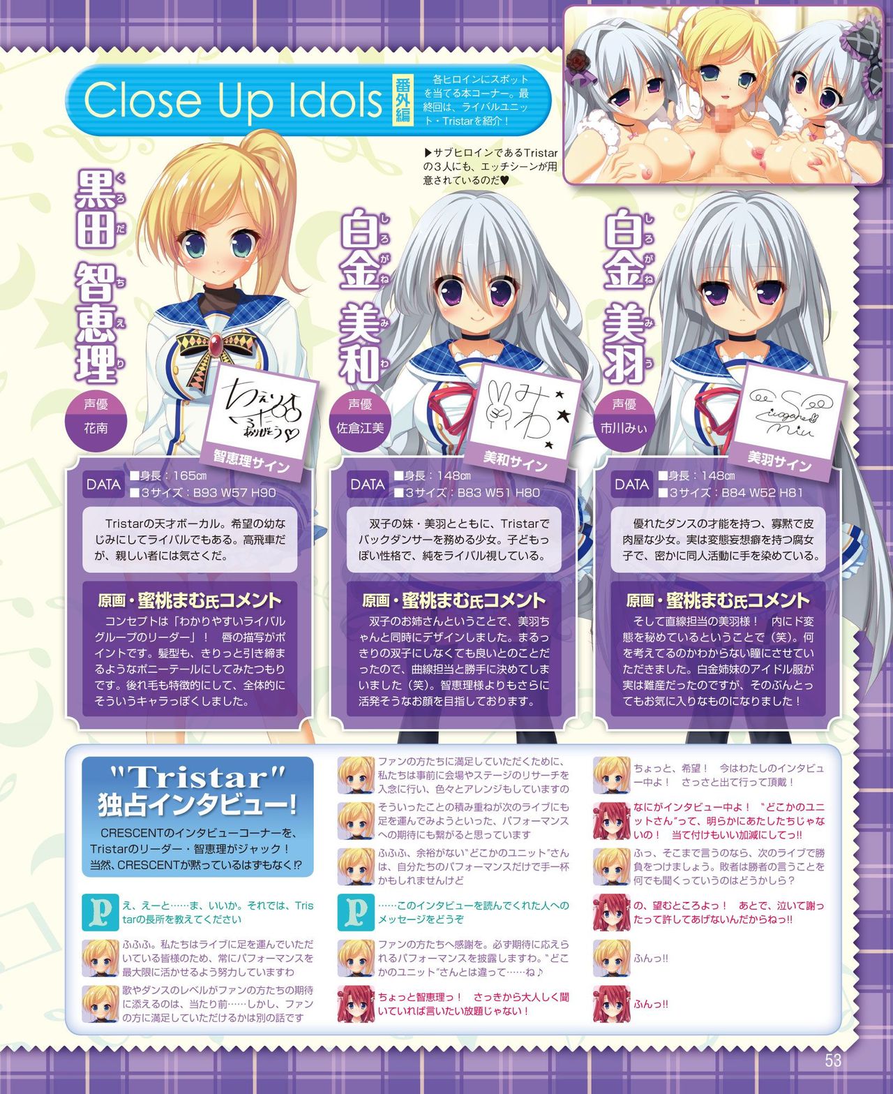 Dengeki Hime 2014-11 - Page 47