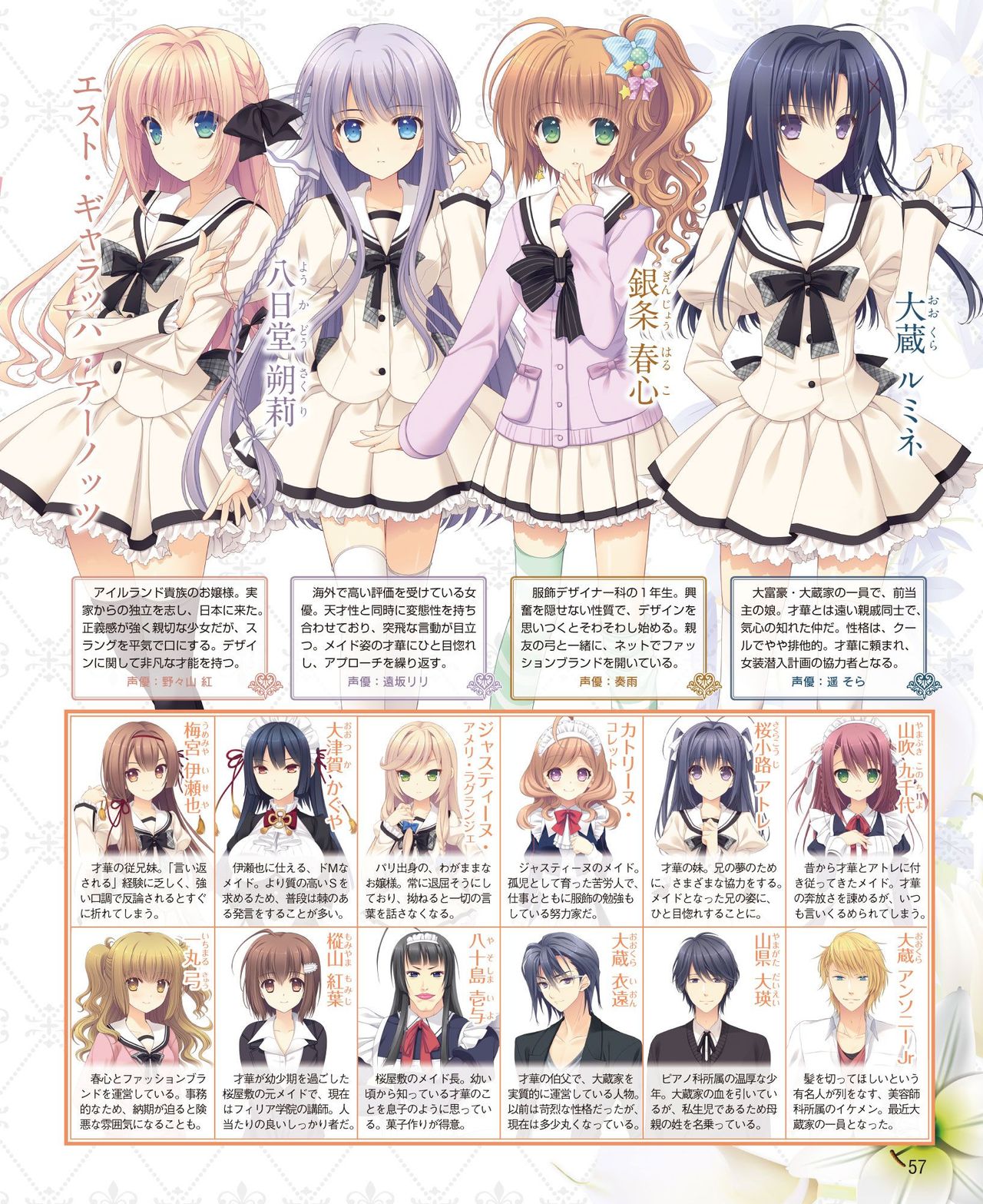 Dengeki Hime 2014-11 - Page 51