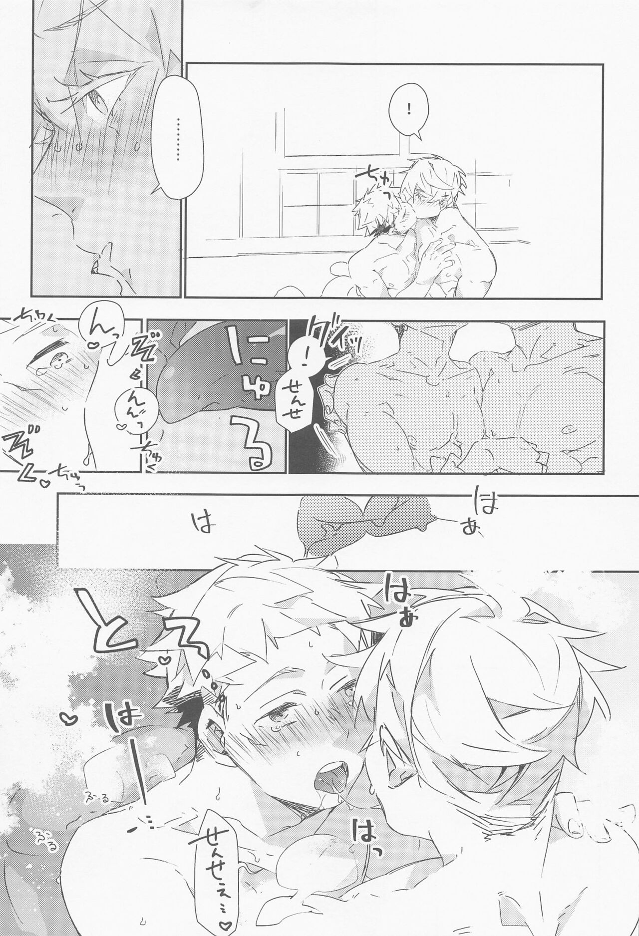 Moebius Honey Trap - Page 12