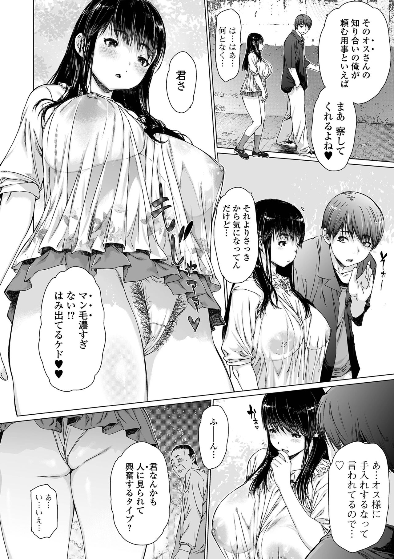 COMIC Shigekiteki SQUIRT!! Vol. 33 - Page 4