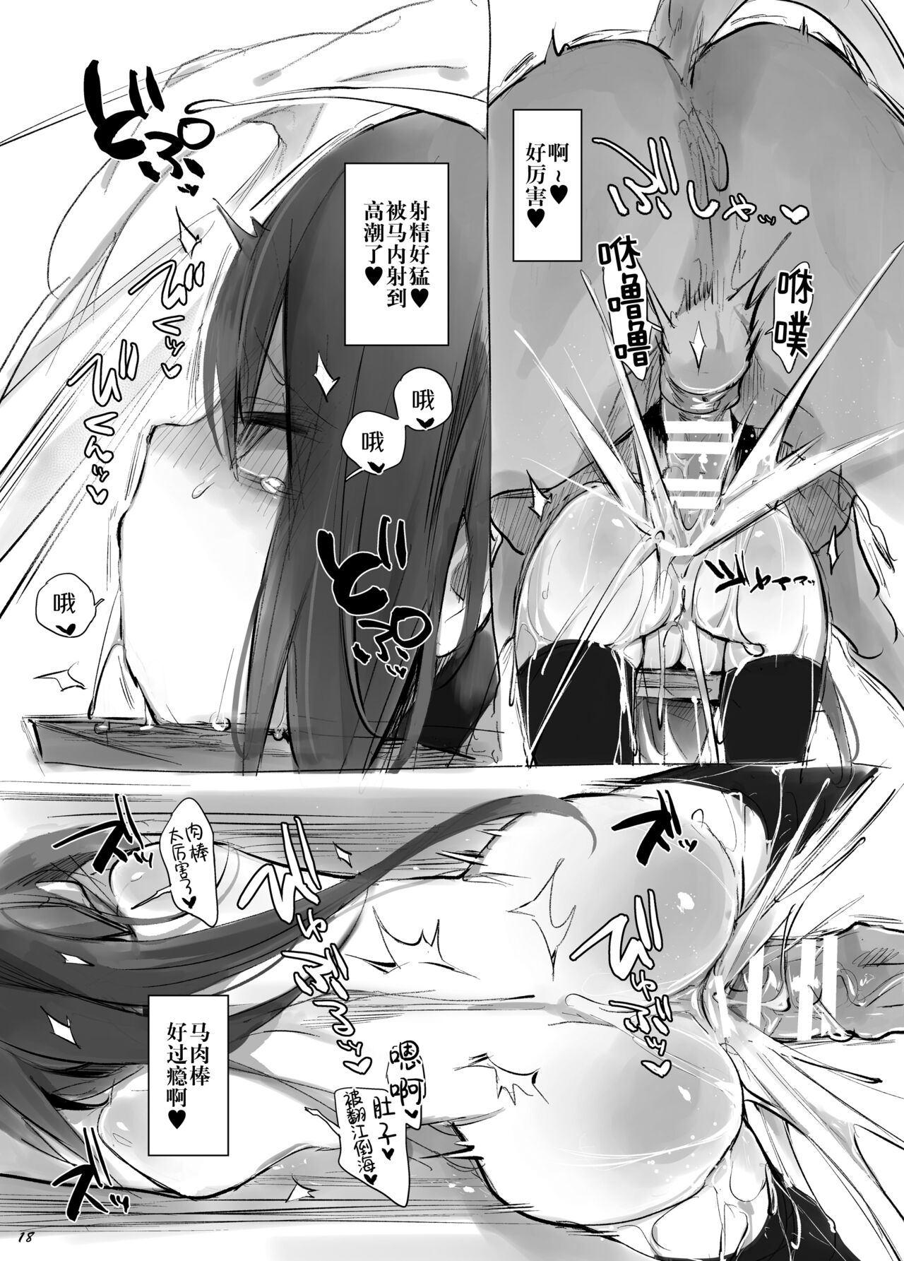 お馬とイチャイチャ種付け交尾 vol.1 - Page 18
