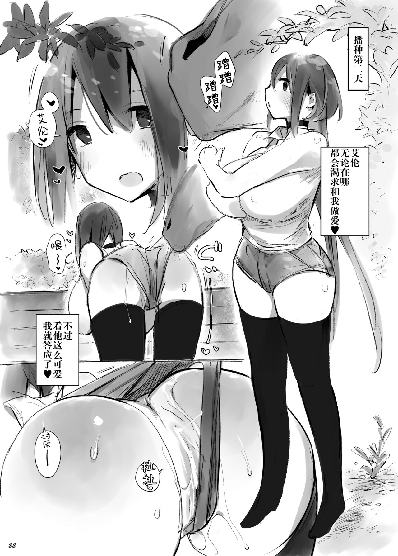 お馬とイチャイチャ種付け交尾 vol.1 - Page 22