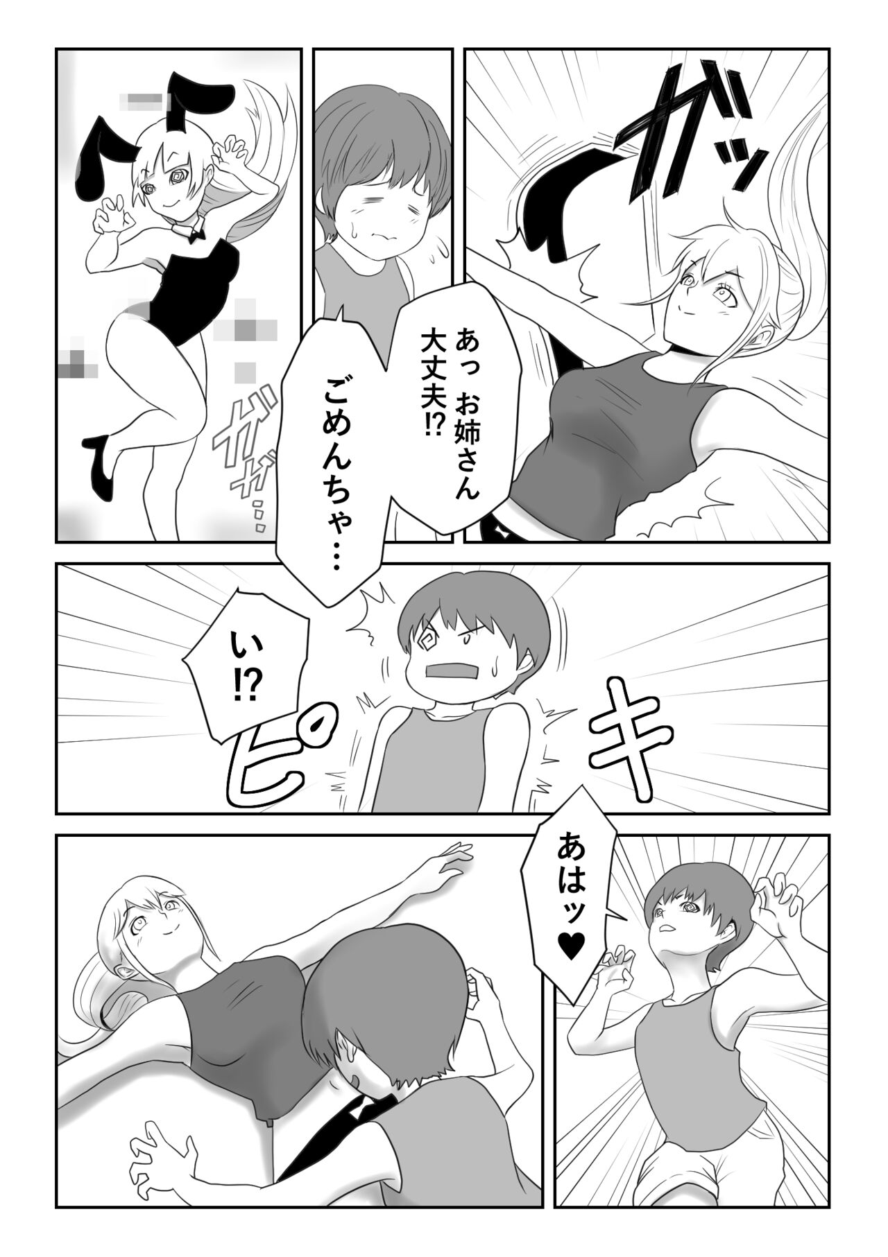 Game Over - Page 4