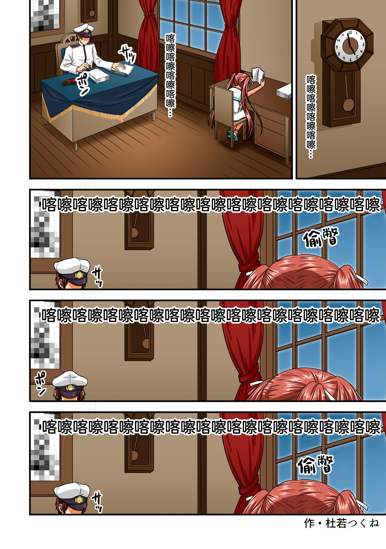 Omutsu Goudou Kyuu - Page 31