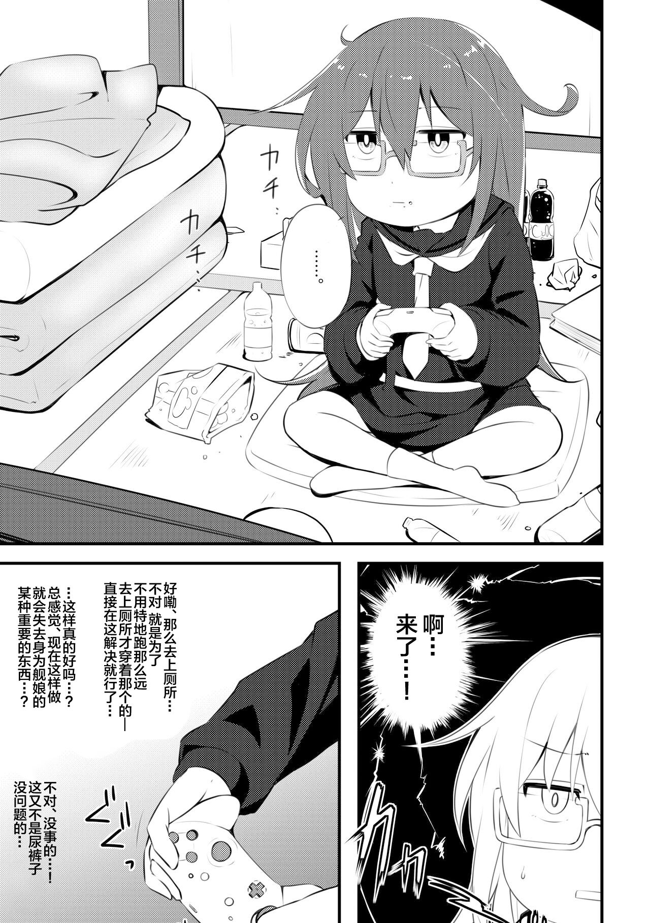 Omutsu Goudou Kyuu - Page 44
