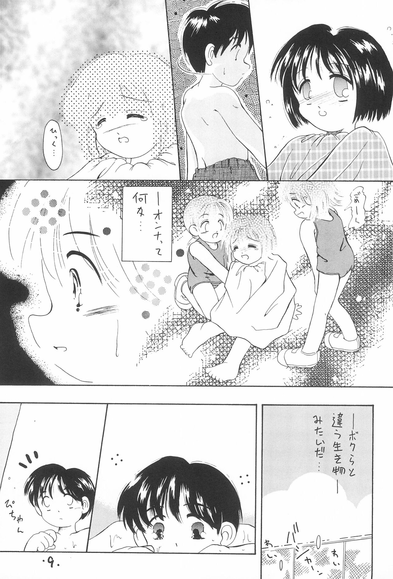 Comic Petit Laurier MC - Page 11