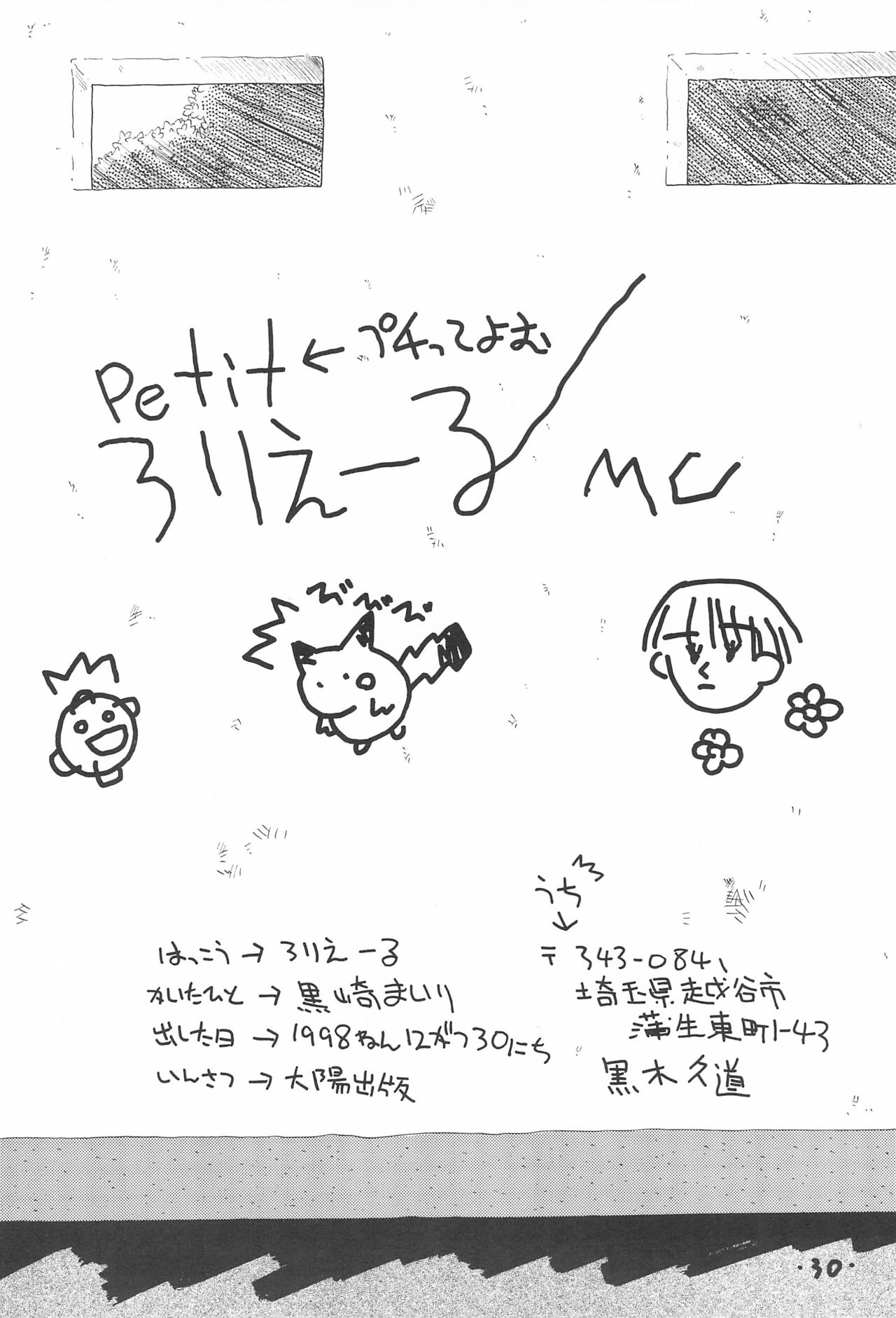 Comic Petit Laurier MC - Page 32