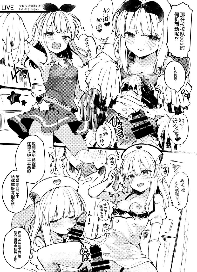 C94 Omake Paper - Page 3