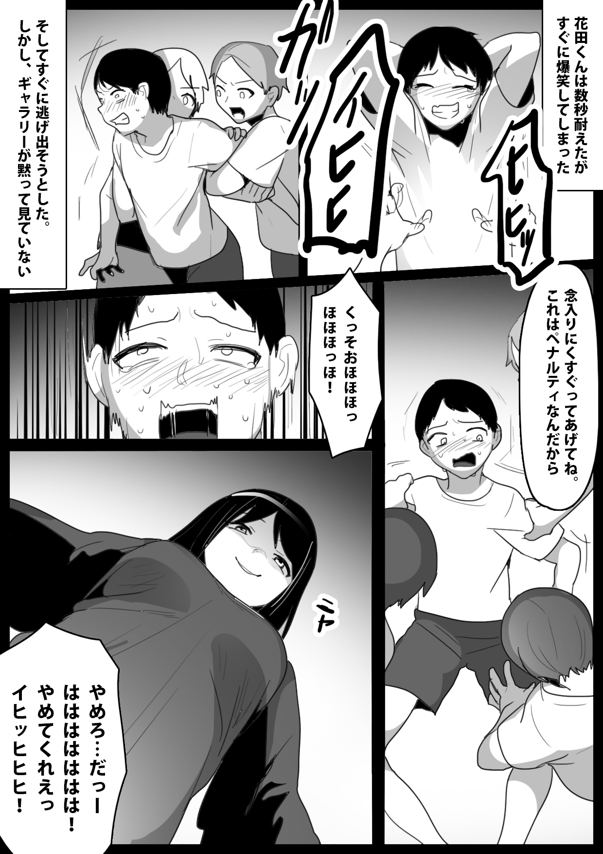 Dorei Niramekko - Page 14