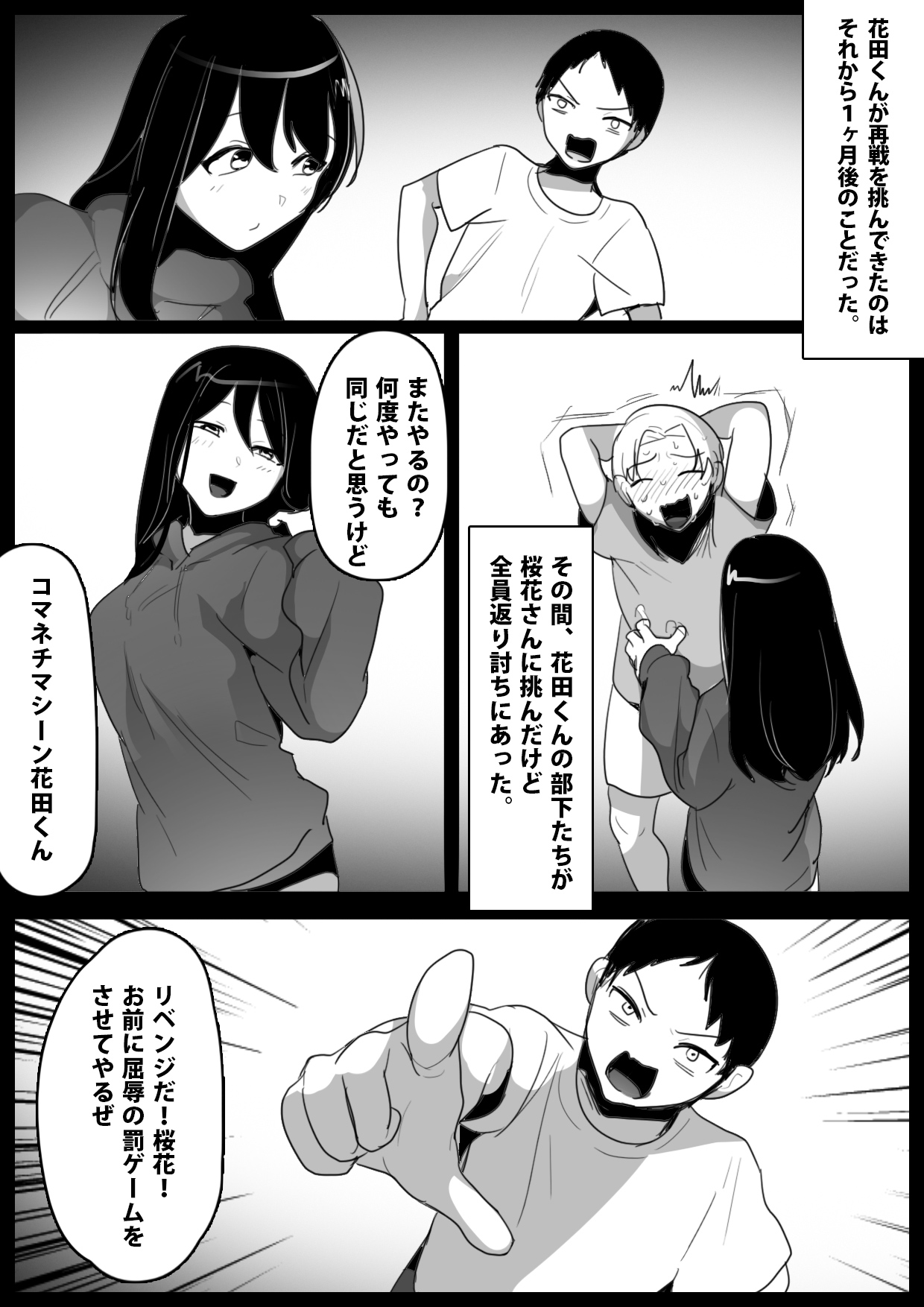 Dorei Niramekko - Page 16