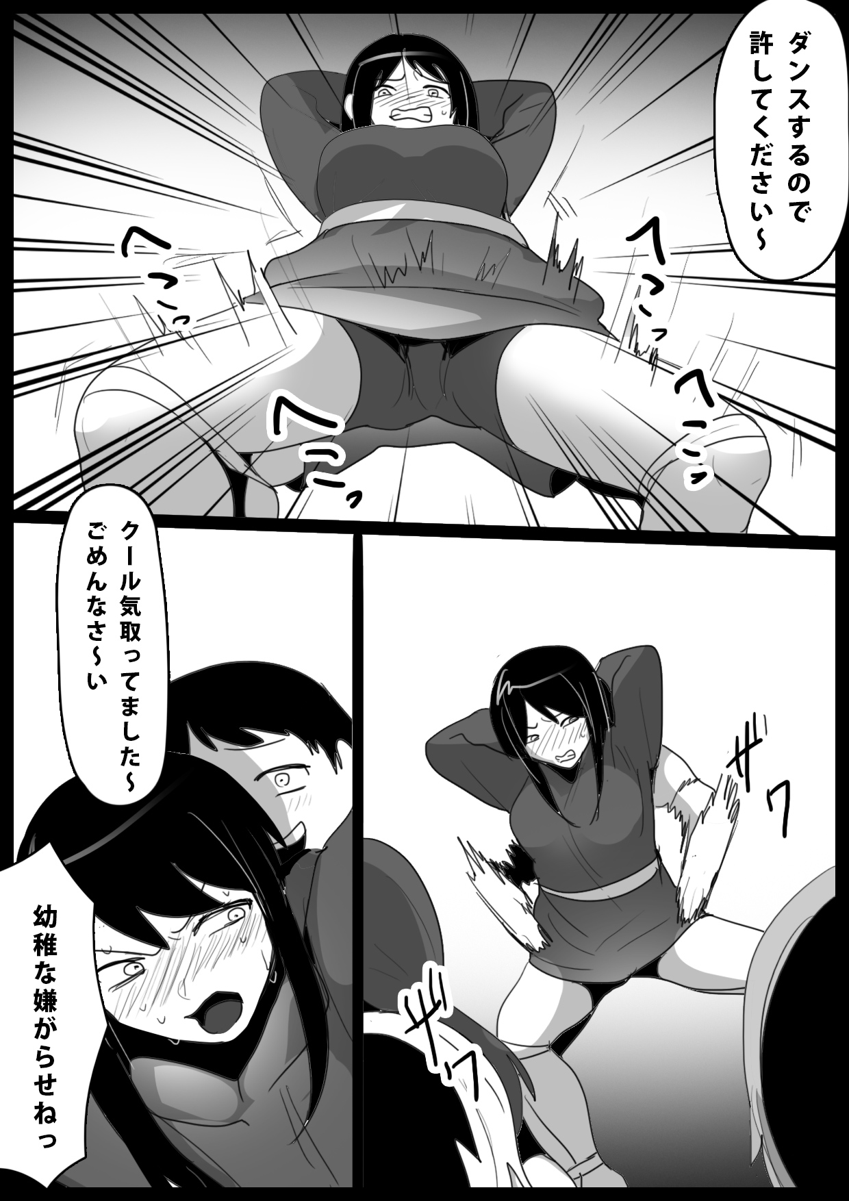 Dorei Niramekko - Page 25