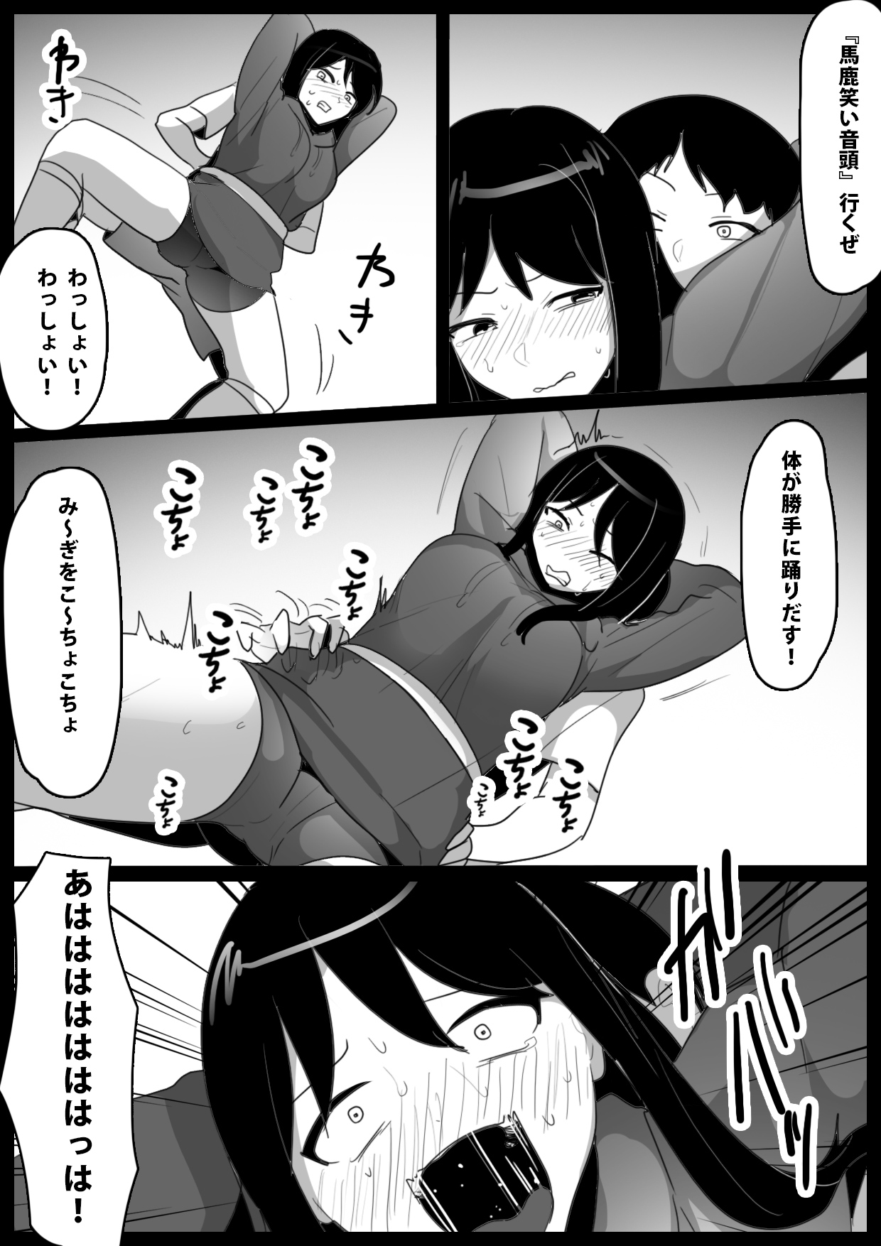 Dorei Niramekko - Page 26