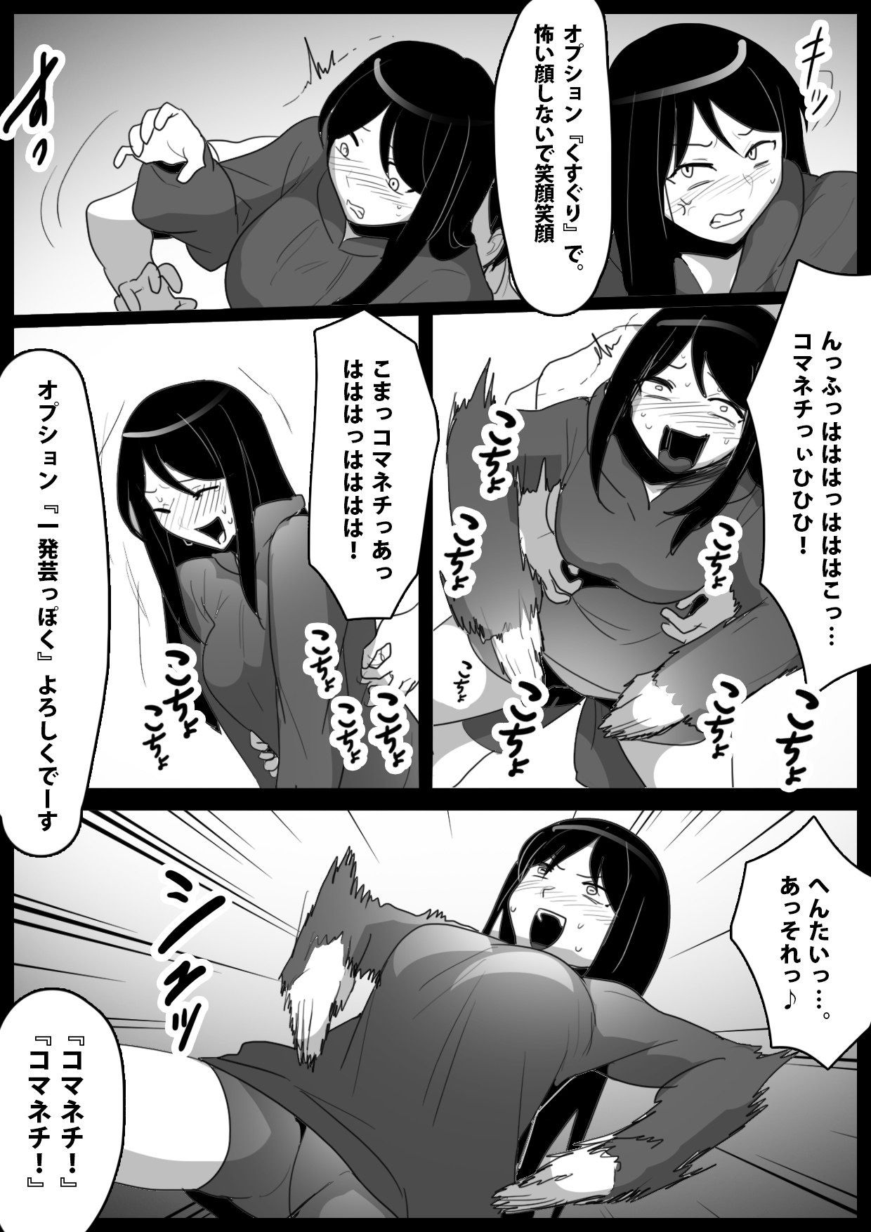 Dorei Niramekko - Page 34