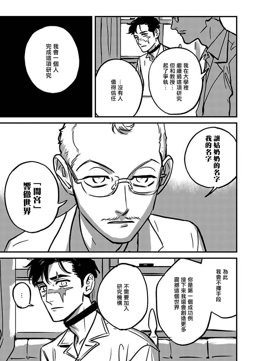 Sleeping Dead - Page 119