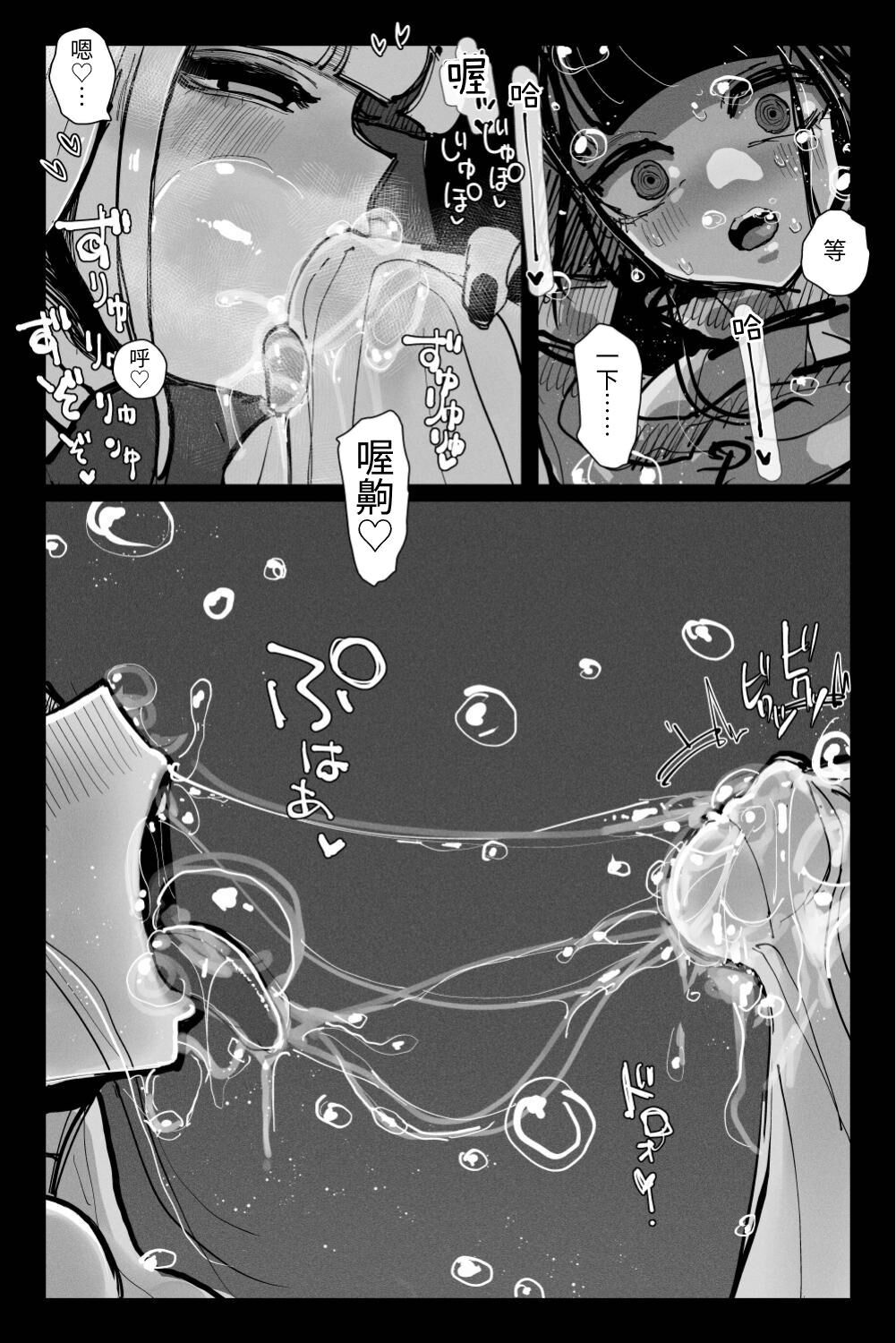 與深淵淫魔嬉遊 夢與現實 - Page 22