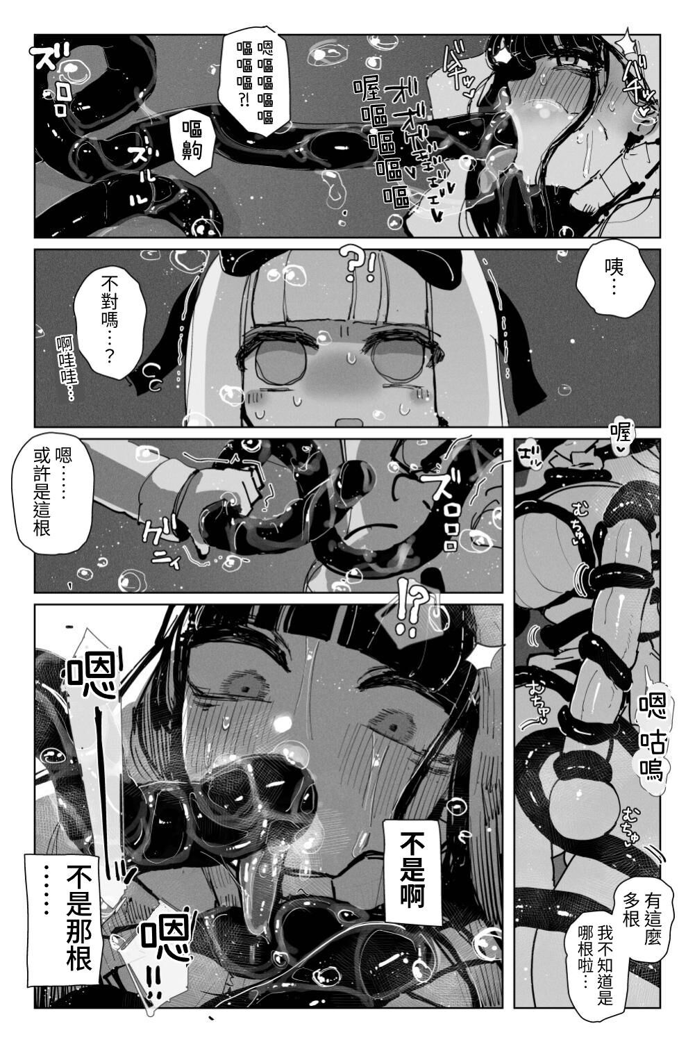 與深淵淫魔嬉遊 夢與現實 - Page 35