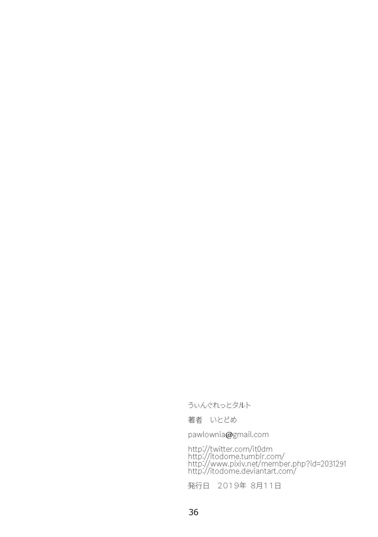てんきあめの曲がり角 - Page 20
