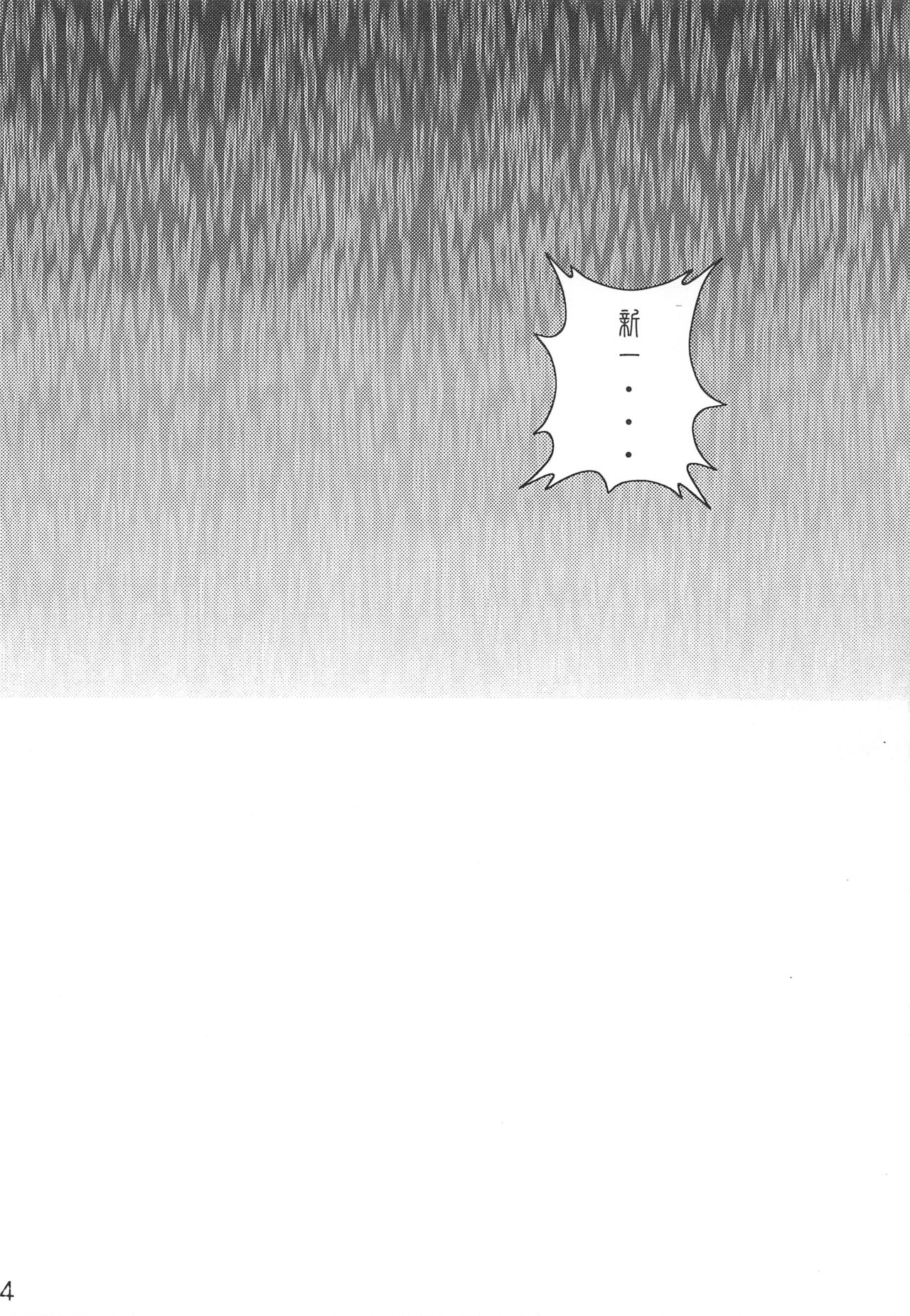 CHU-MIX - Page 13