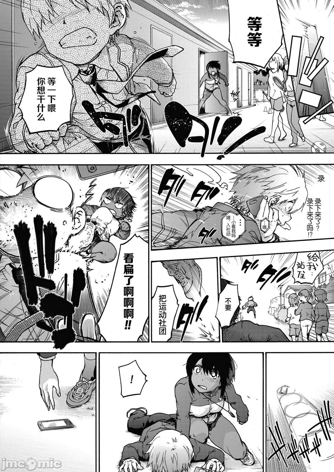 ハーレム・カルト side HAREM［中國翻譯］[ DL 版］ - Page 34