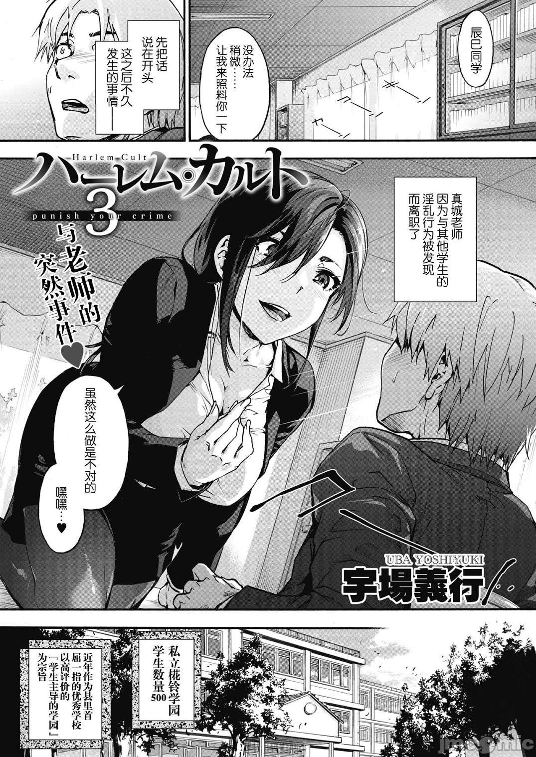 ハーレム・カルト side HAREM［中國翻譯］[ DL 版］ - Page 56