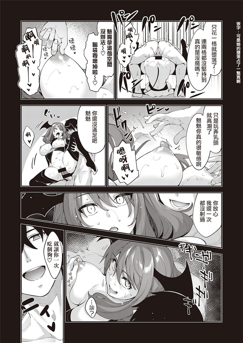 【あきのそら】異世界来たのでスケベスキルで全力軀歌しようと思う(コミツク工グゼ28)(321P)(中文翻译) - Page 116