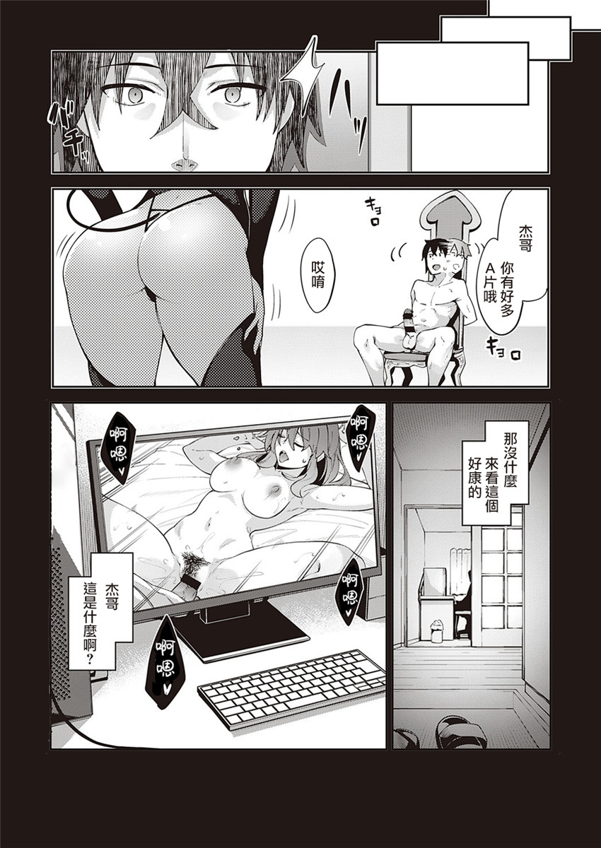【あきのそら】異世界来たのでスケベスキルで全力軀歌しようと思う(コミツク工グゼ28)(321P)（中文翻译） - Page 129