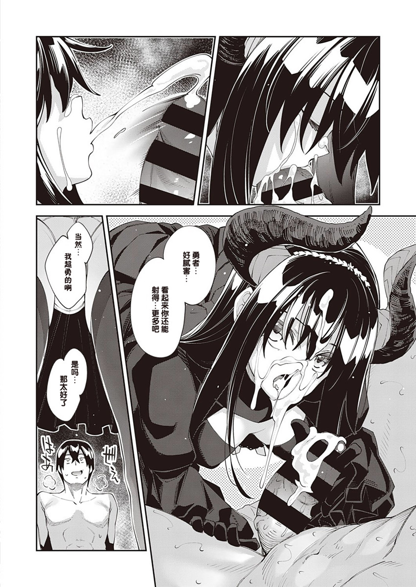 【あきのそら】異世界来たのでスケベスキルで全力軀歌しようと思う(コミツク工グゼ28)(321P)（中文翻译） - Page 144