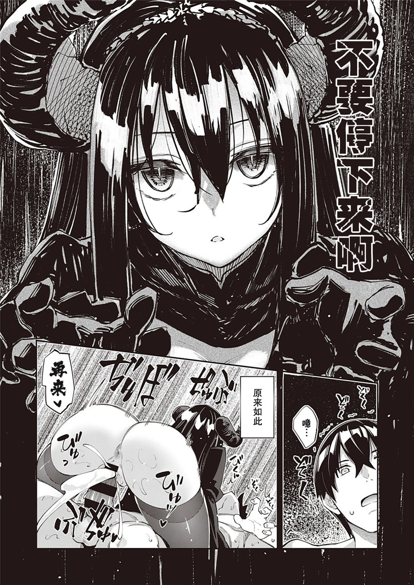 【あきのそら】異世界来たのでスケベスキルで全力軀歌しようと思う(コミツク工グゼ28)(321P)（中文翻译） - Page 148