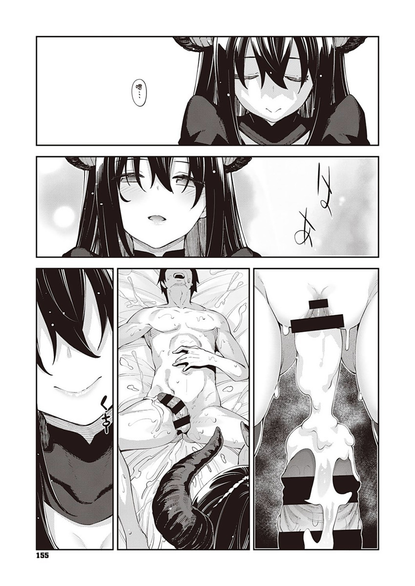 【あきのそら】異世界来たのでスケベスキルで全力軀歌しようと思う(コミツク工グゼ28)(321P)（中文翻译） - Page 160