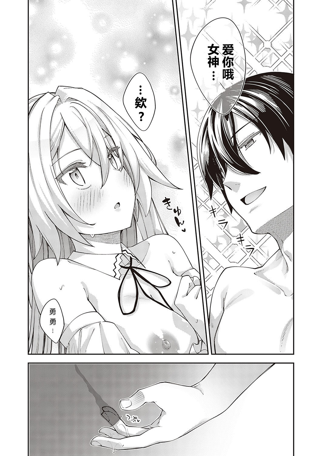 【あきのそら】異世界来たのでスケベスキルで全力軀歌しようと思う(コミツク工グゼ28)(321P)（中文翻译） - Page 174