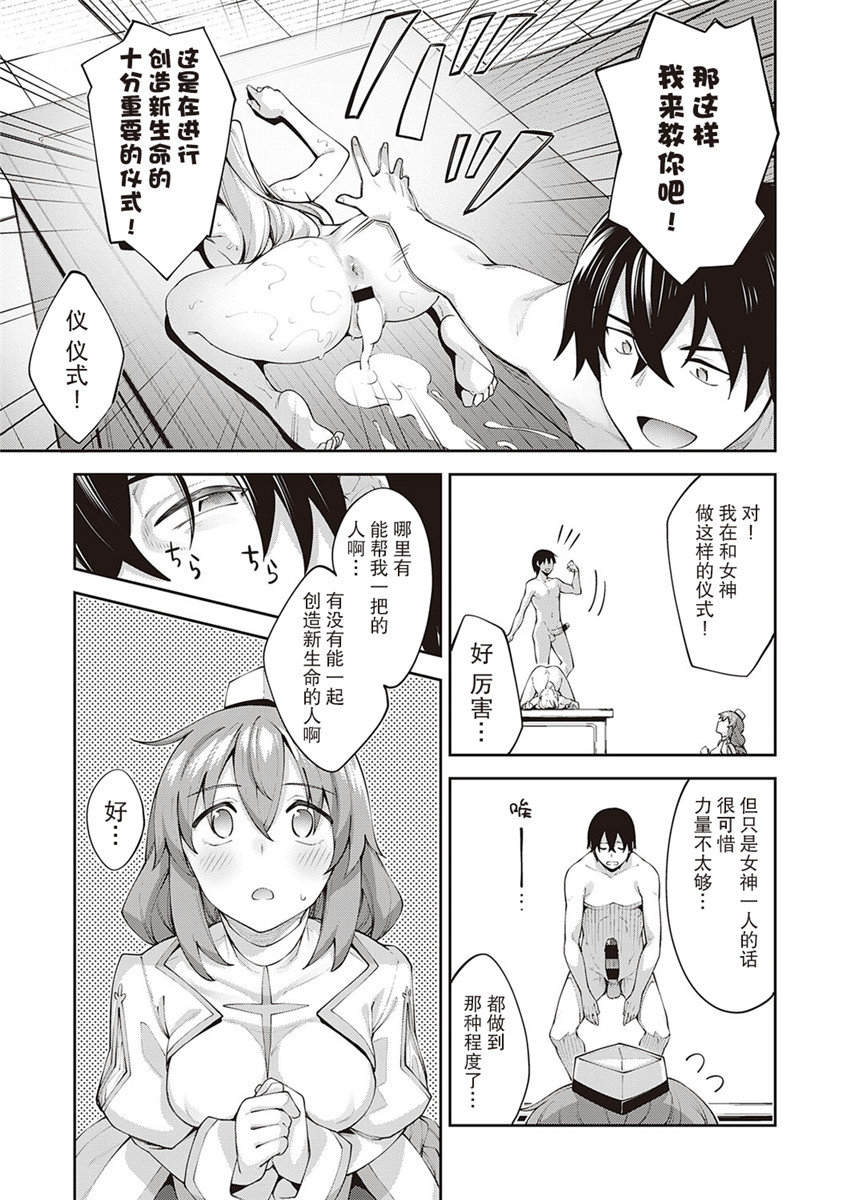 【あきのそら】異世界来たのでスケベスキルで全力軀歌しようと思う(コミツク工グゼ28)(321P)（中文翻译） - Page 41