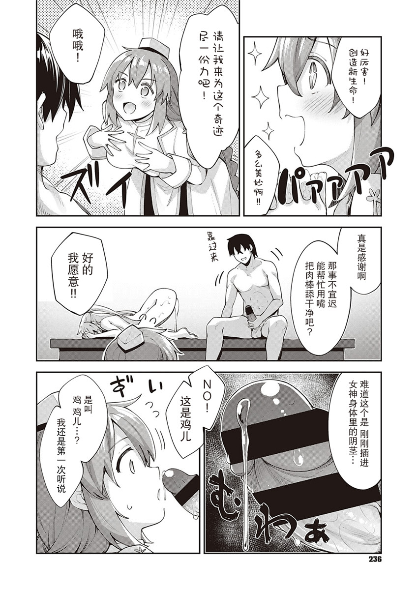 【あきのそら】異世界来たのでスケベスキルで全力軀歌しようと思う(コミツク工グゼ28)(321P)（中文翻译） - Page 42