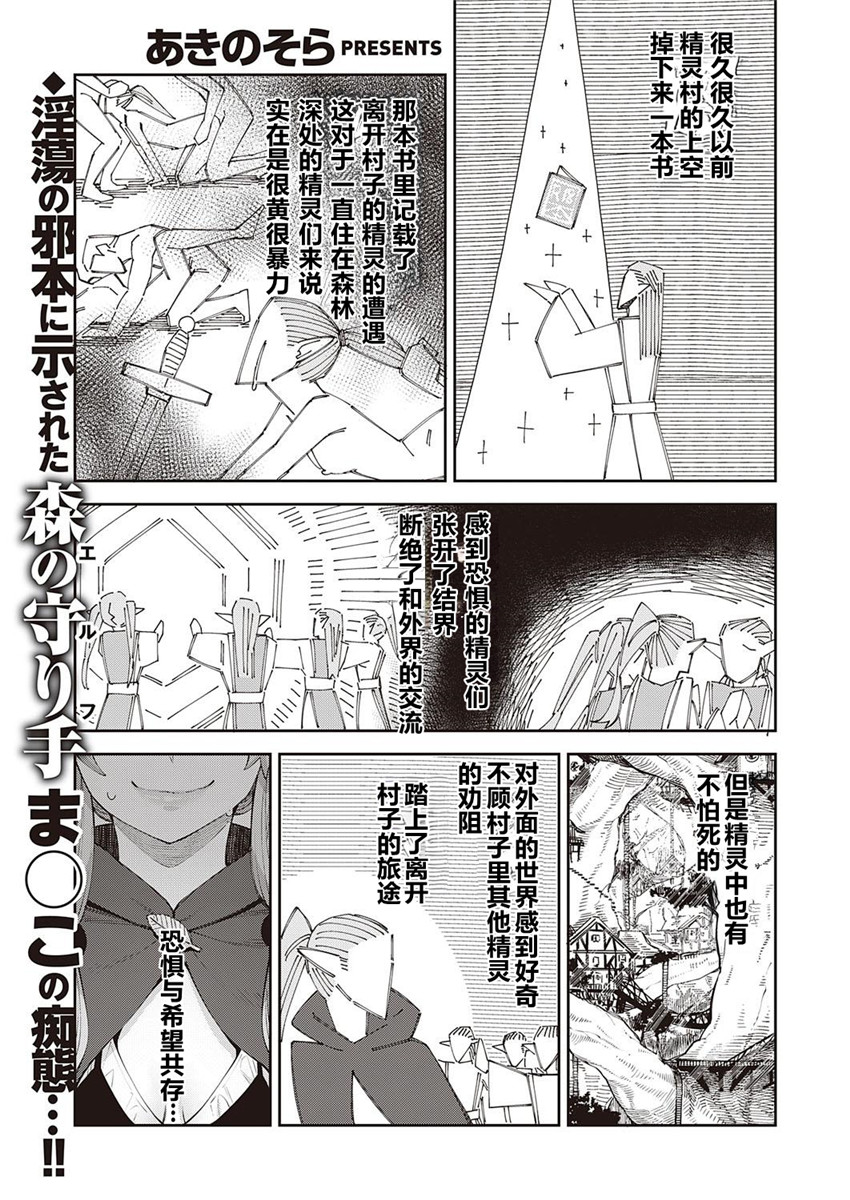 【あきのそら】異世界来たのでスケベスキルで全力軀歌しようと思う(コミツク工グゼ28)(321P)（中文翻译） - Page 64