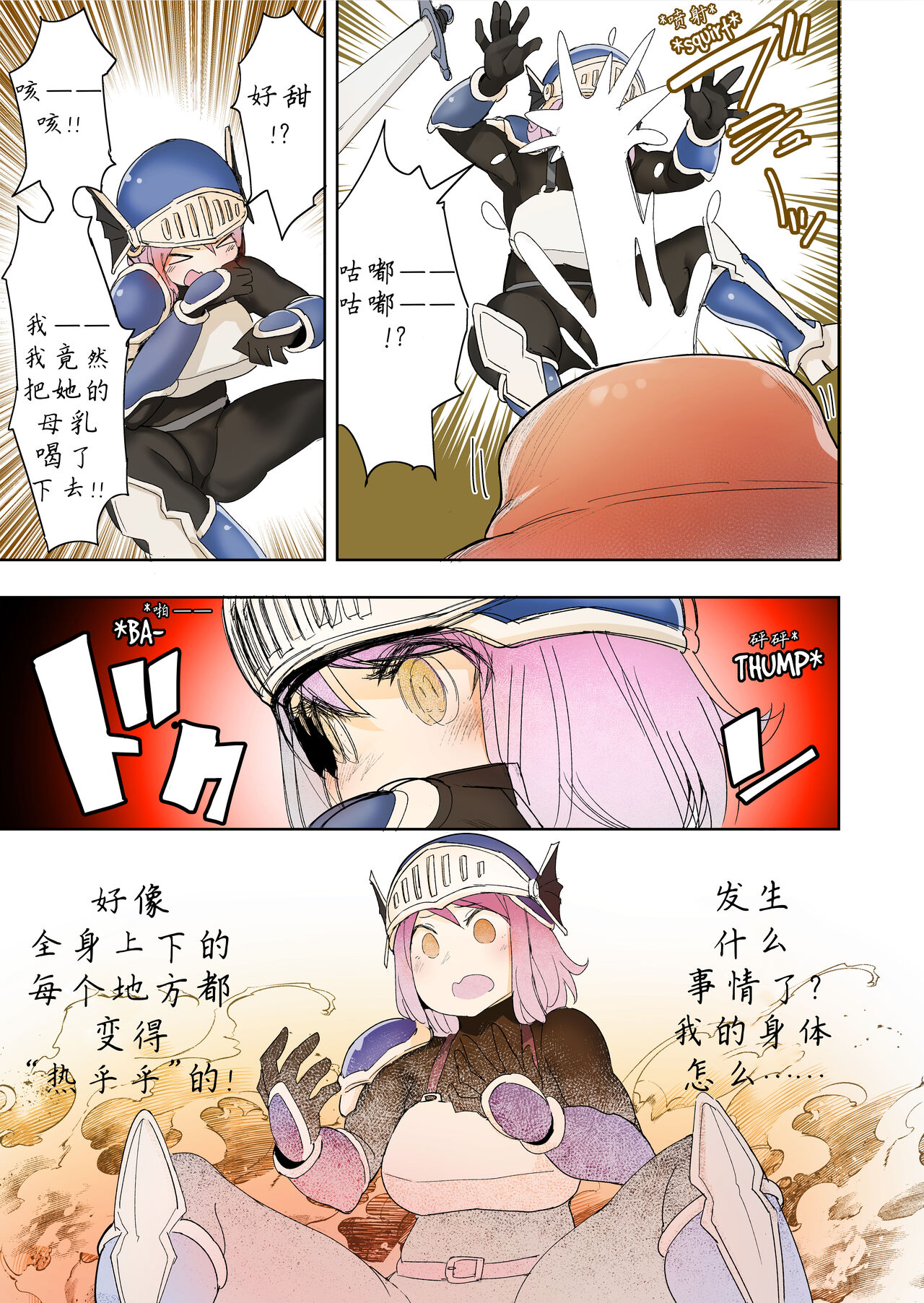 Elf Princess Strikes Back III (Ongoing) | 精靈公主大逆襲 III （更新中） - Page 11