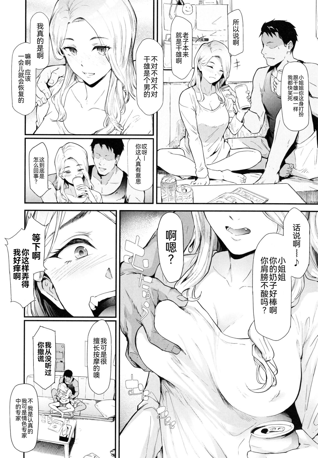TS Revolution - Page 15