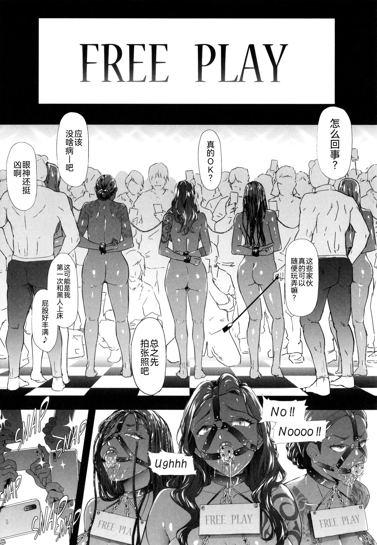 TS Revolution - Page 170
