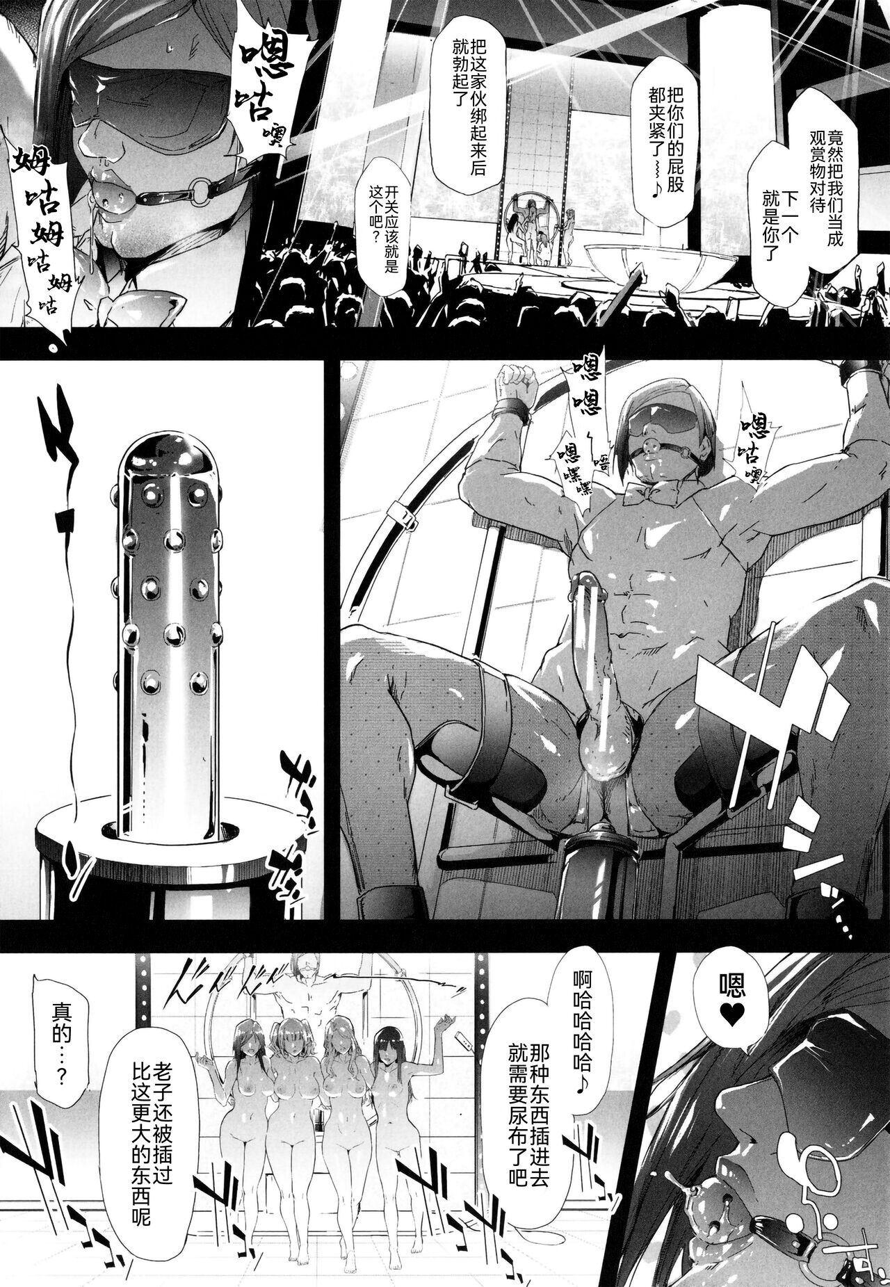 TS Revolution - Page 171