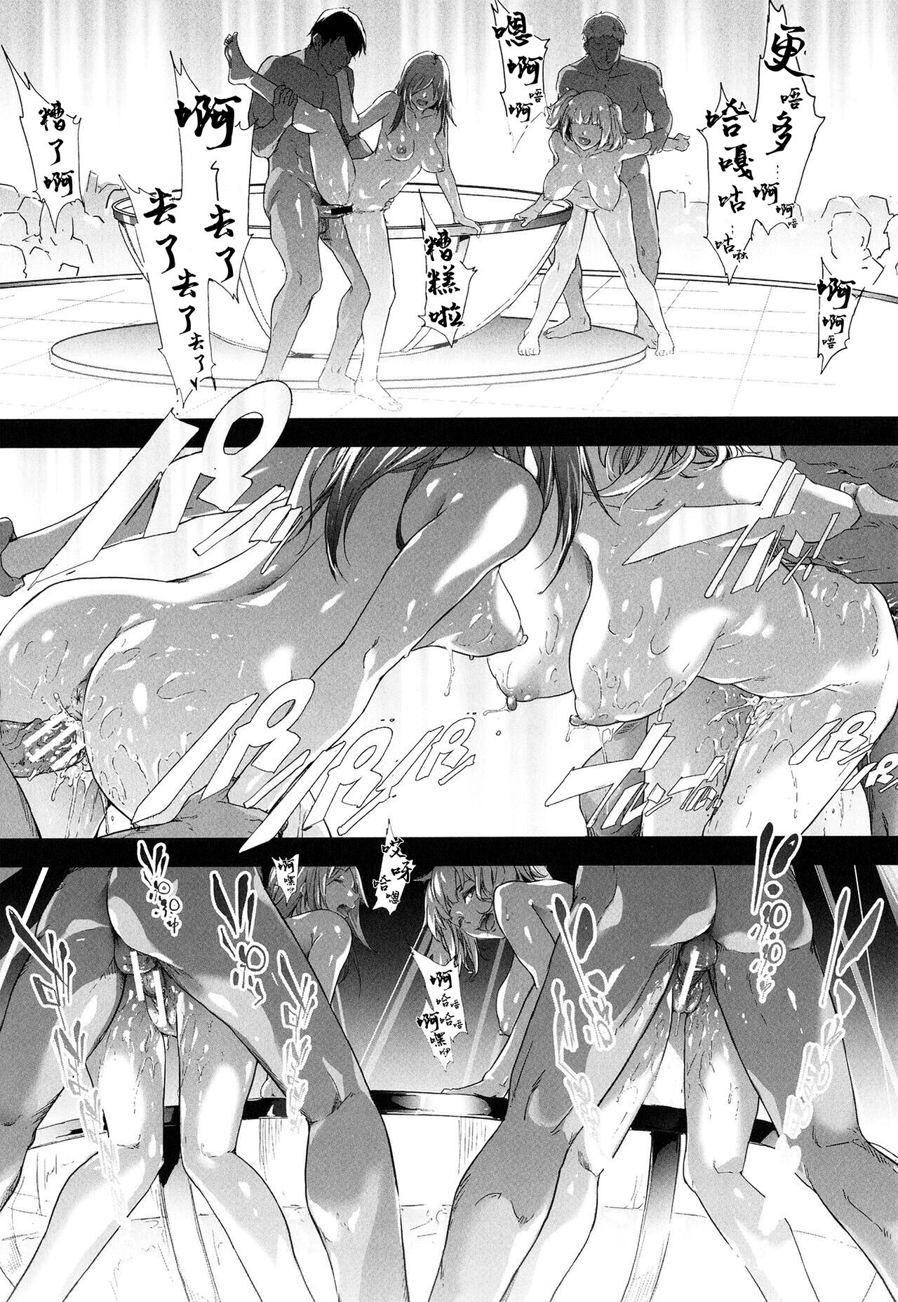 TS Revolution - Page 179