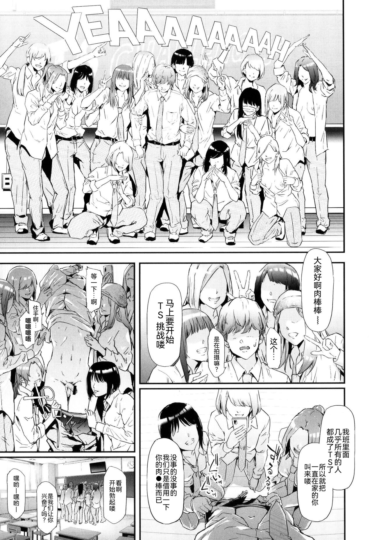 TS Revolution - Page 200