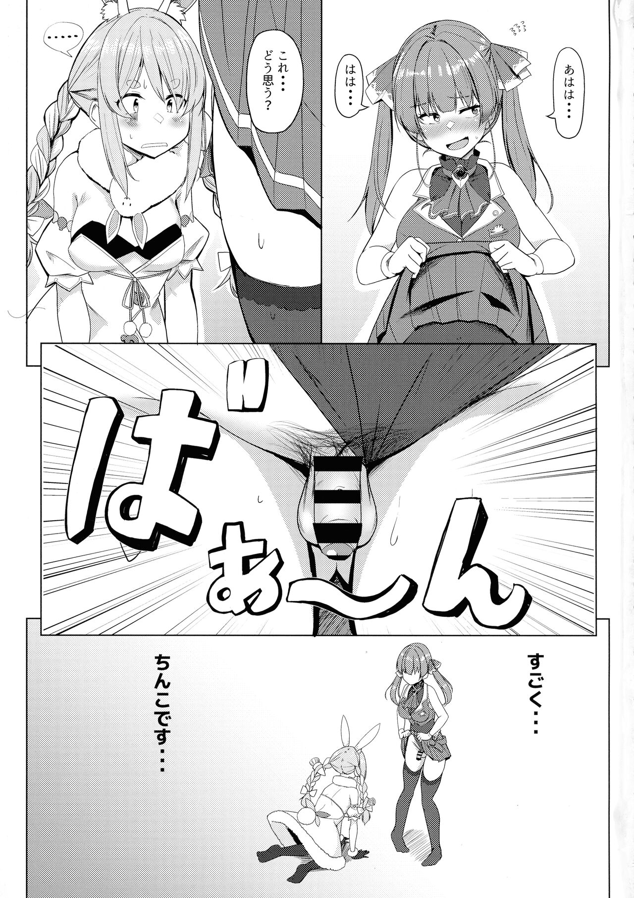 Renketsu Sisters - Page 3