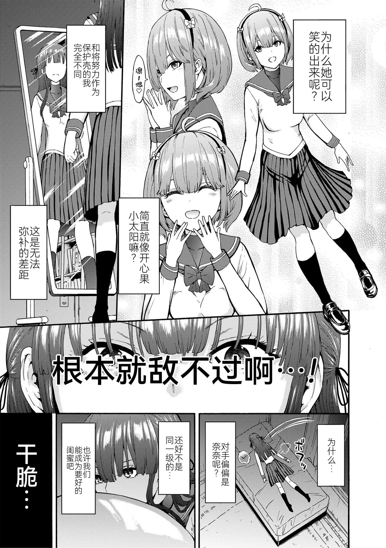 Yami Seito Kaichou - Page 13