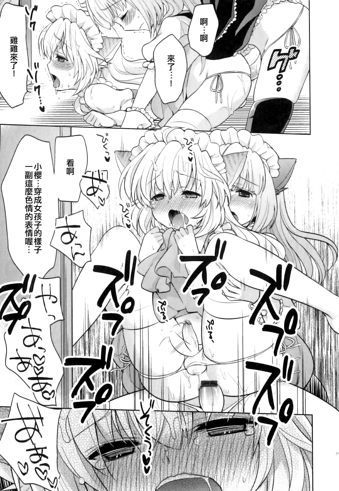 Neko no Kimochi | 貓的心情 - Page 7
