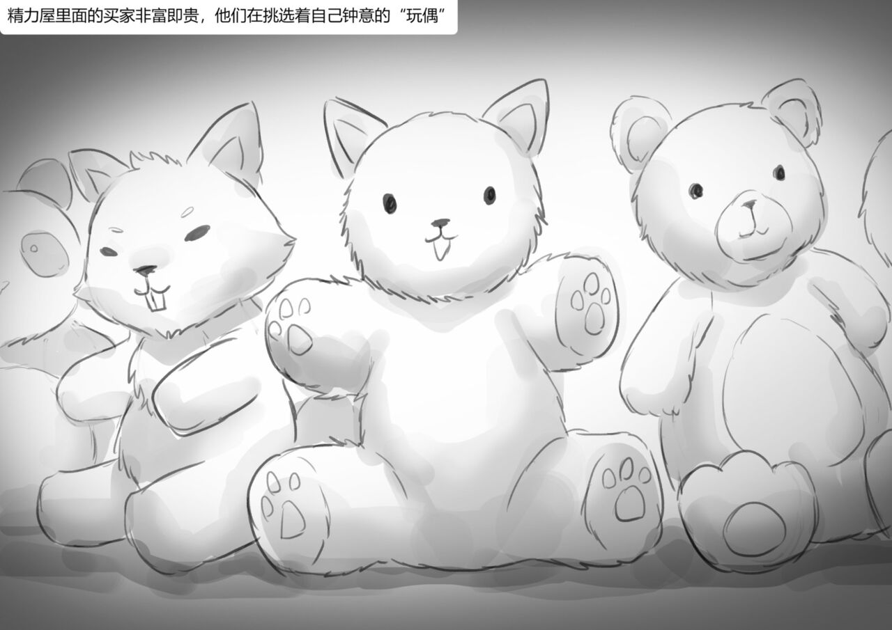 玩偶陷阱 Doll Trap - Page 17